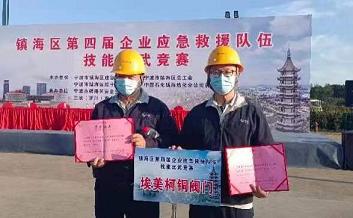 埃美柯公司两人获得单项第二名好成绩 (2)xiugai.JPG